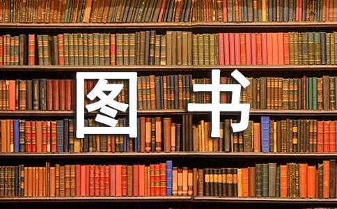 世界图书和版权日活动策划 世界图书日与版权日是哪一天