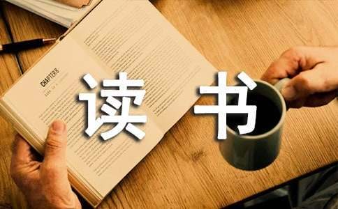 学校读书月活动总结 学校读书月活动总结怎么写